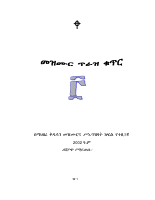 Tiraz 3.pdf